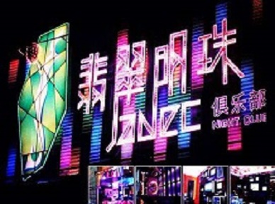 城厢哪里荤的KTV男模女漂亮多-翡翠明珠KTV好玩会所体验