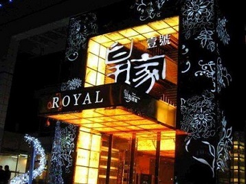 城厢高档KTV妹子质量哪家好-皇家壹号KTV高档娱乐体验